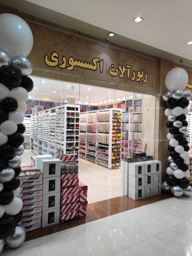 فروشگاه زیورآلات و اکسسوری تک