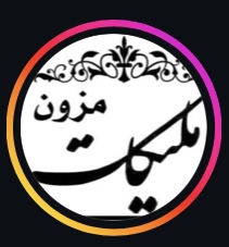 مزون ملیکات