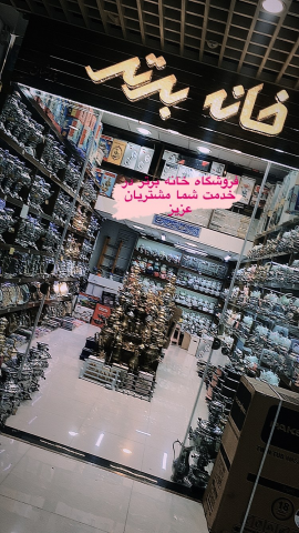 بهروز