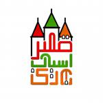 قصر اسباب بازی