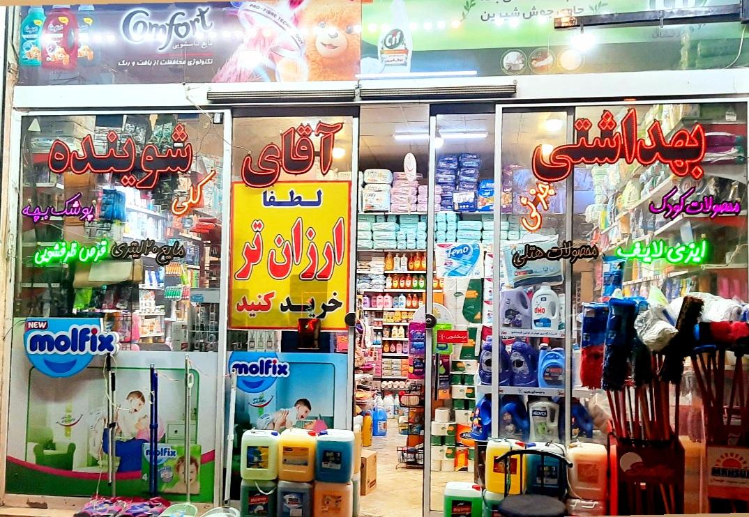 آقای شوینده