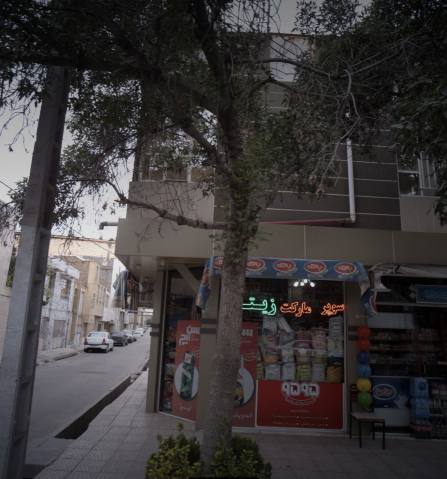 سوپر مارکت زیتون