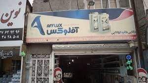 اتوسرویس فرهاد