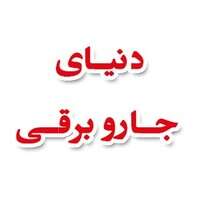 فروشگاه لوازم خانگی یاس