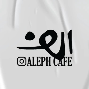 کافه رستوران الف