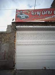 تعویض روغن پوریا