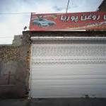 تعویض روغن پوریا