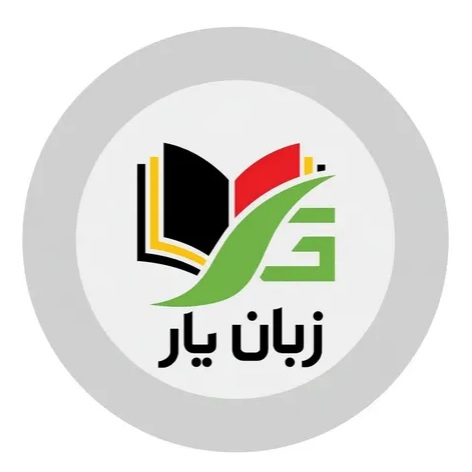 %32 تخفیف دوره عمومی فشرده زبان آلمانی A1