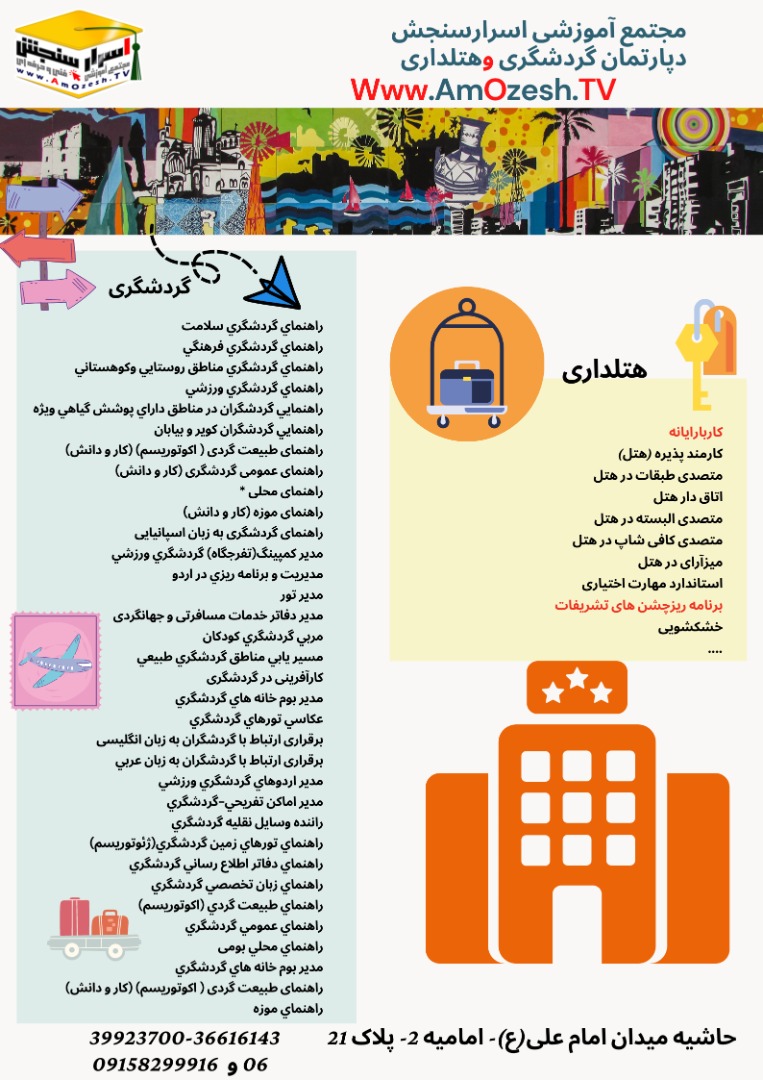 %30 تخفیف دوره های آموزشی