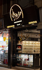 عطر روحانی