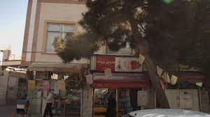 سوپر مارکت جواد