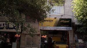 اتوسرویس پارسا