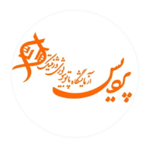آزمایشگاه آبشار