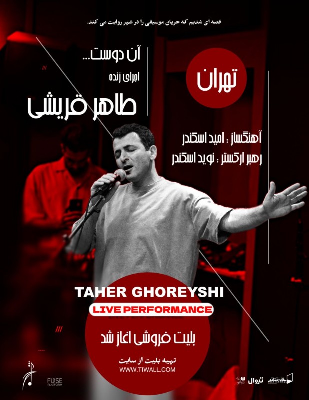 پرفورمنس آن دوست