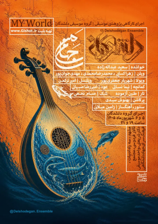 دلشدگان