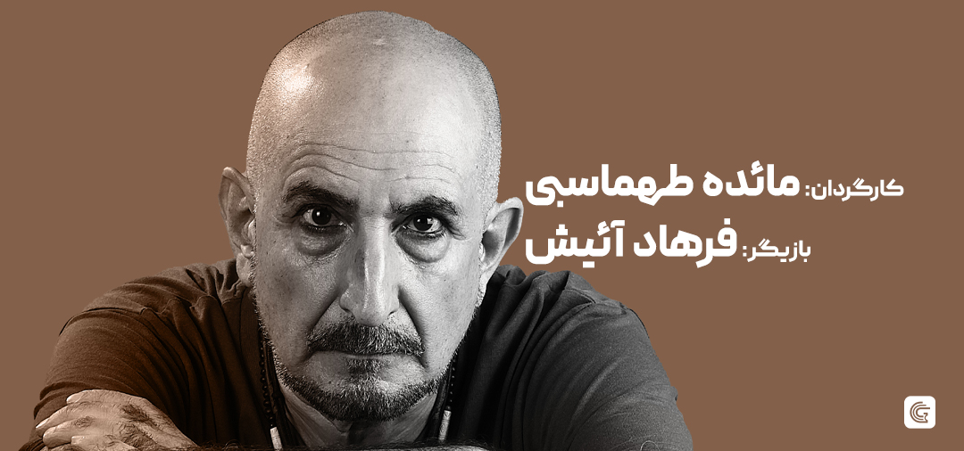گزارشی به آکادمی