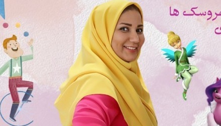 جنگ کودک خاله پروانه