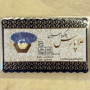 هدیه سکه طلا 30 سوتی