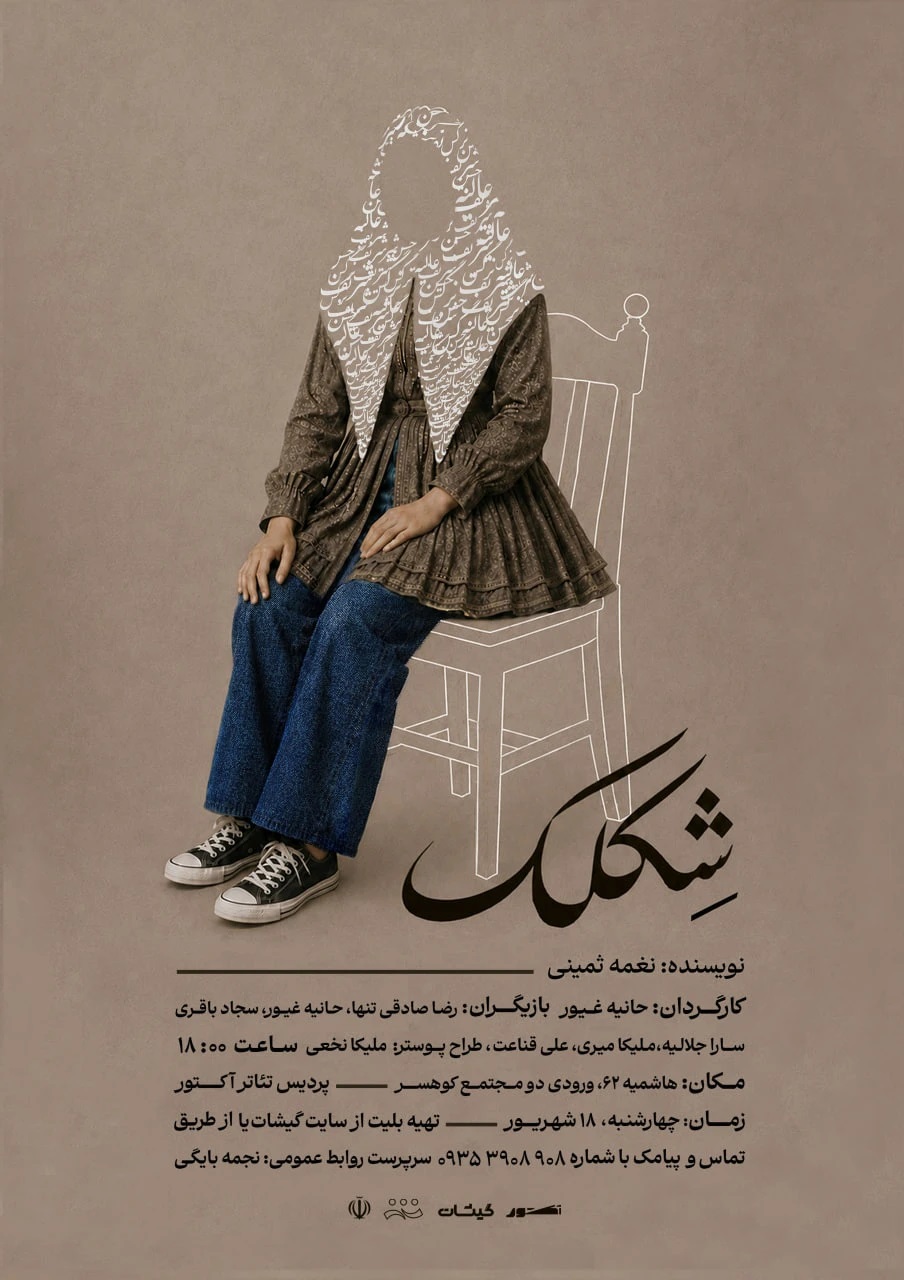 شکلک