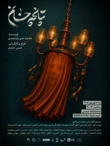 تپانچه خانم