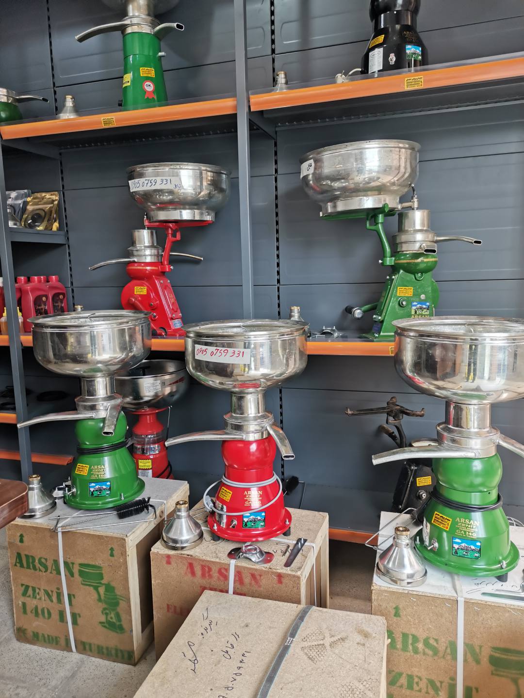 چرخ شیر  برقی خامه گیر برقی