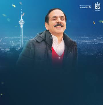 نمایش آقا رشید