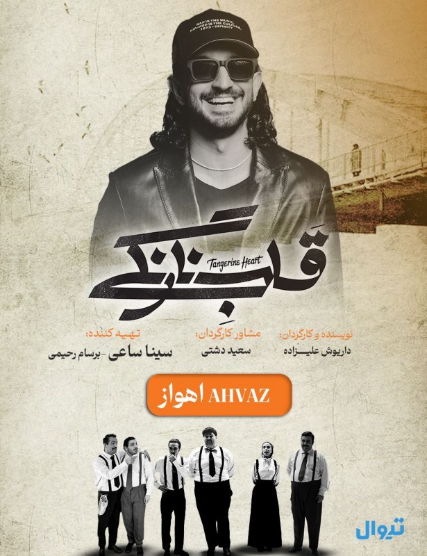 قلب نارنگی