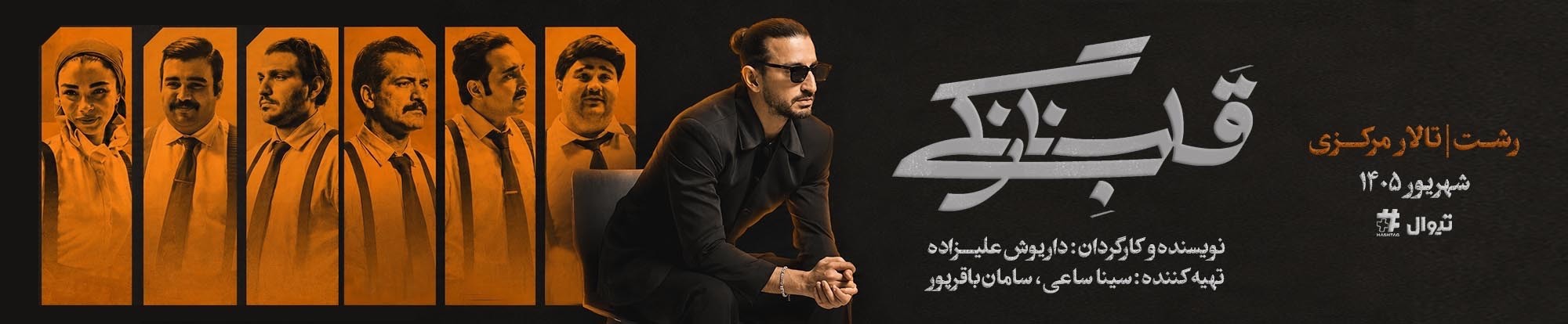 قلب نارنگی