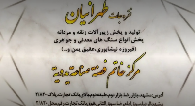 گالری نقره طهرانیان