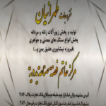 گالری نقره طهرانیان
