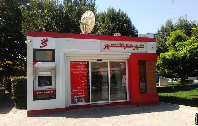 شهرنت بانک شهر میدان معلم