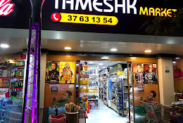 سوپر مارکت تمشک