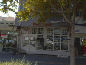 بانک سپه کاشانی