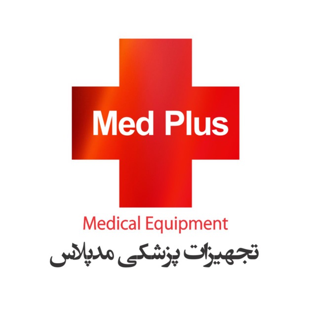 تجهیزات پزشکی مدپلاس