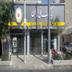 بانک ملی بهشتی