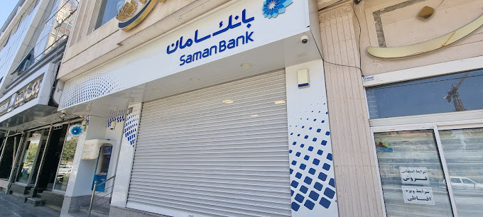 بانک سامان هاشمیه