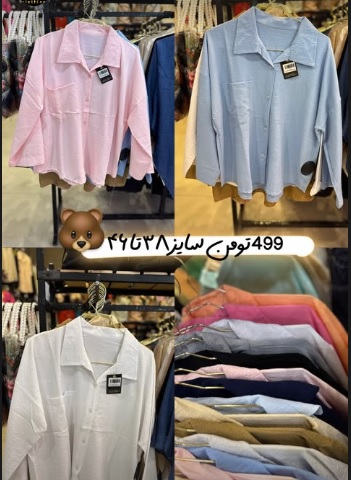 پوشاک قلمشاهی (شعبه 2)