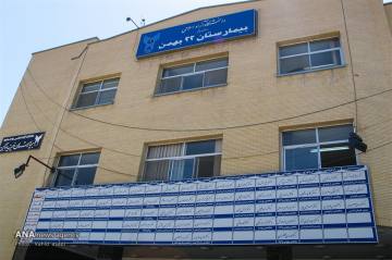 بیمارستان آموزشی درمانی ۲۲ بهمن