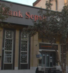 بانک سپه خسروی