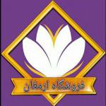 فروشگاه اینترنتی زعفران ارمغان آ ...