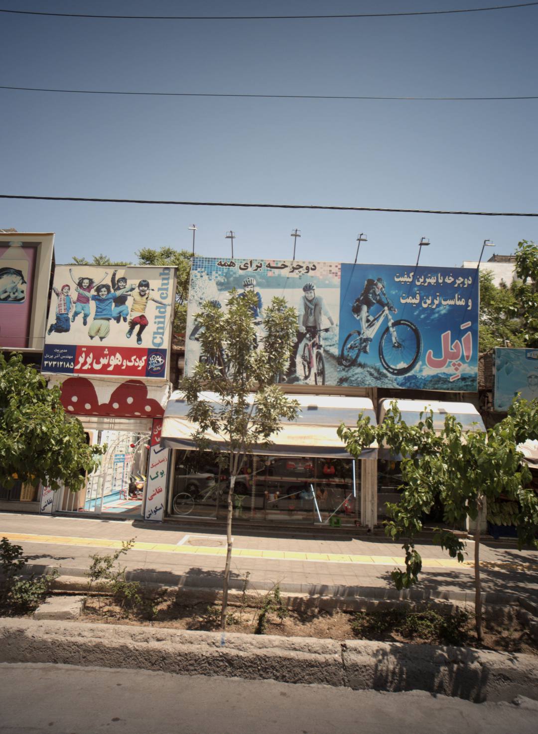 مهد کودک هوش برتر