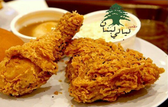 فست فود لیالی لبنان