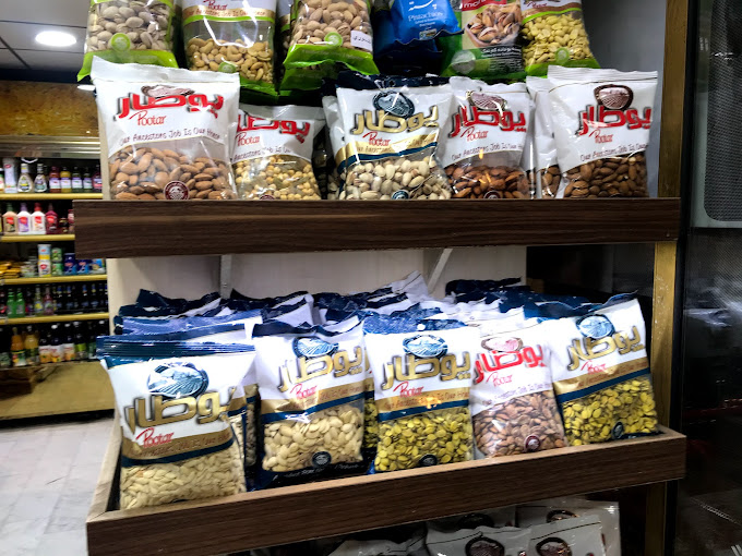 سوپر مارکت تمشک