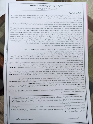 آموزشگاه رانندگی مقدم