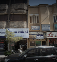 گروه مشاورین مسکن خانواده