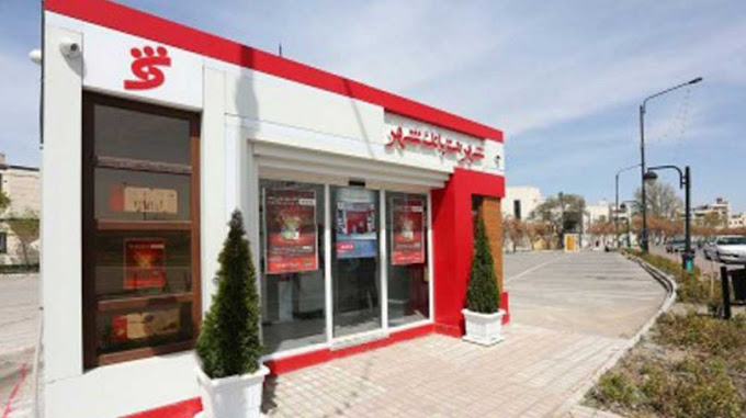 شهرنت بانک شهر میدان حافظ