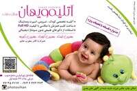 آتلیه عکاسی ویهان