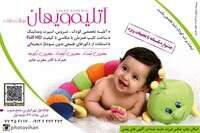 آتلیه عکاسی ویهان