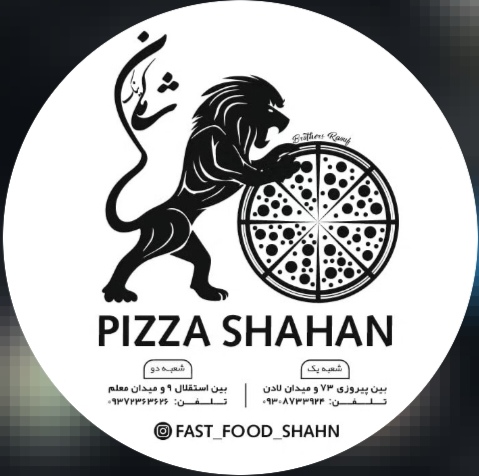 پیتزا شاهان (شعبه 4)
