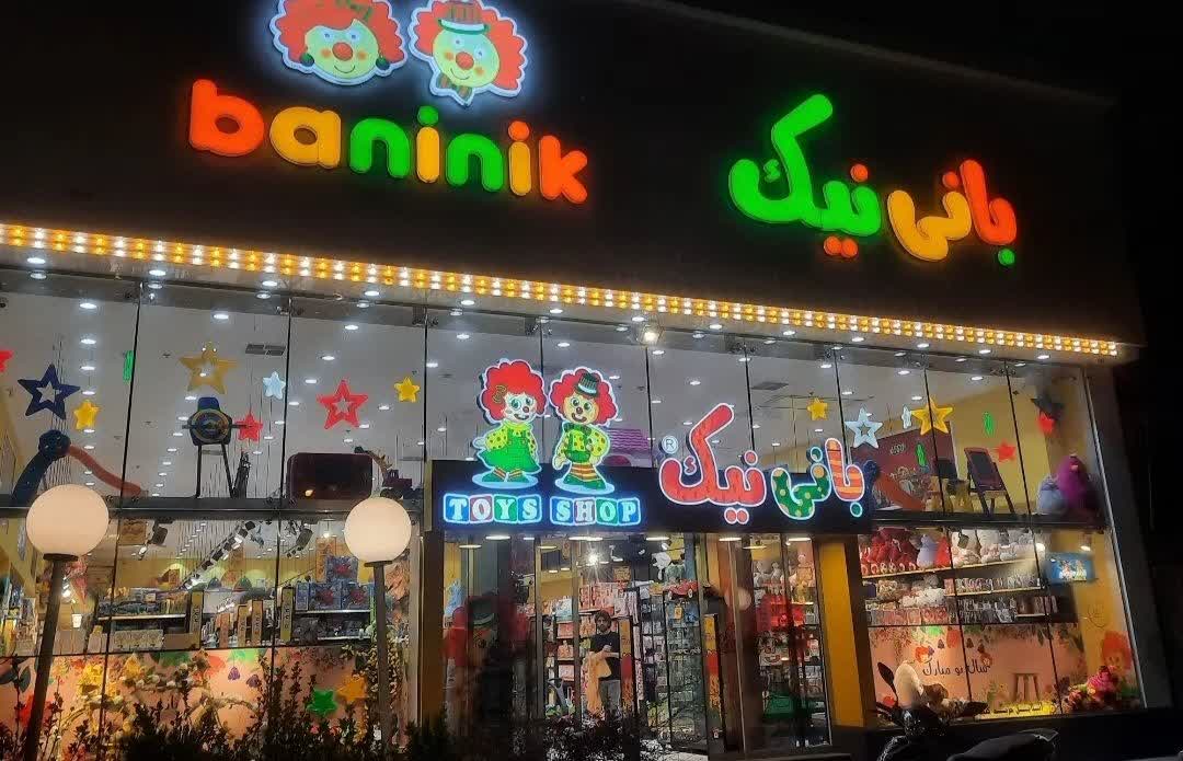 تابلو سازی مانی